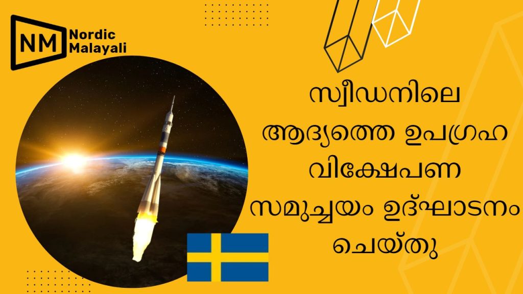 sweden space port