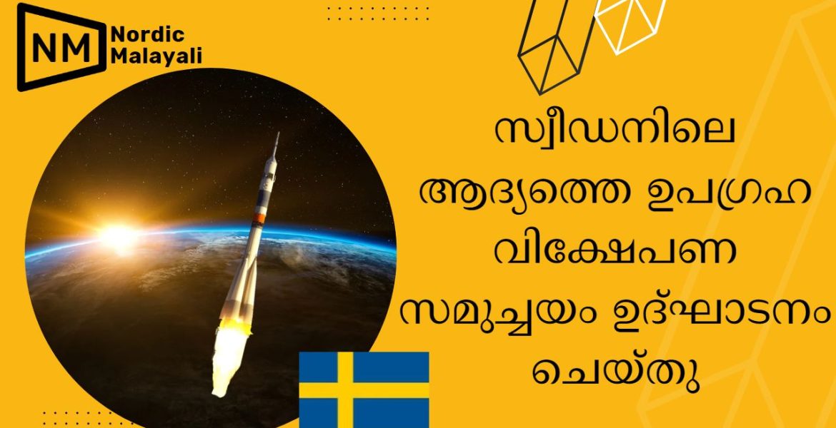 sweden space port