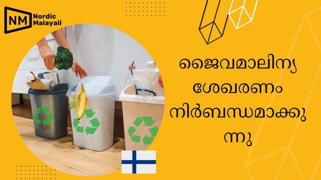 biowaste collection mandatory finland