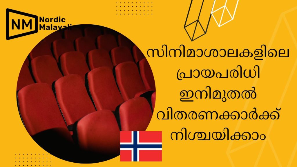 norway film screening