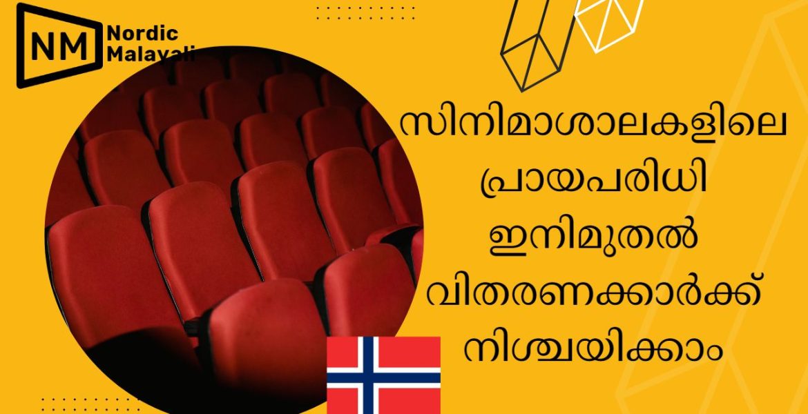 norway film screening