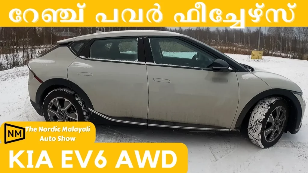 Kia EV6 AWD 77kWh