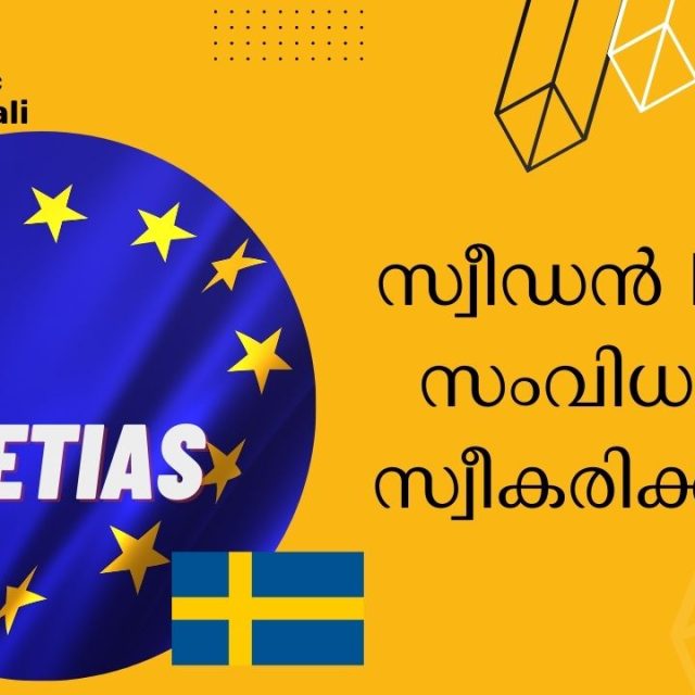 Sweden to adapt ETIAS