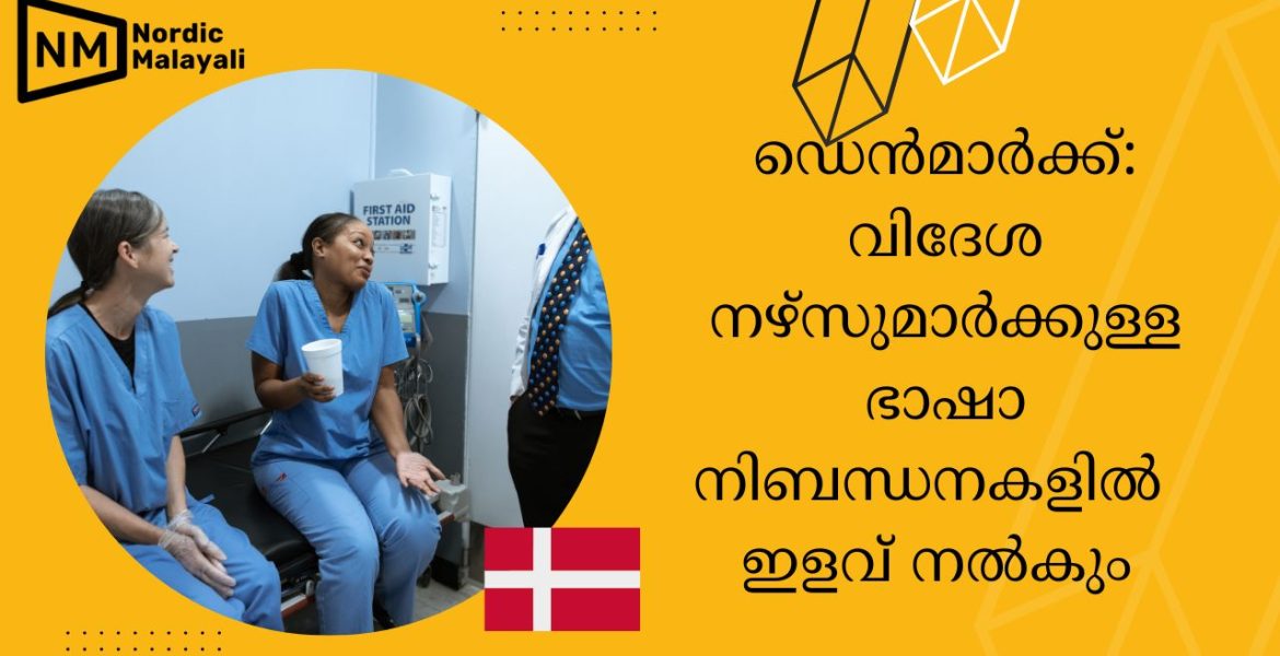 Denmark nurses language requirement