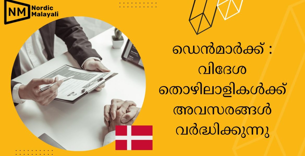 denmark opens doors to foreign workers