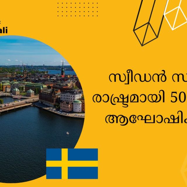 Sweden 500 years