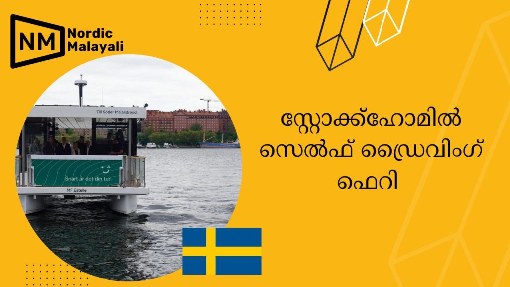 sweden self driving ferry