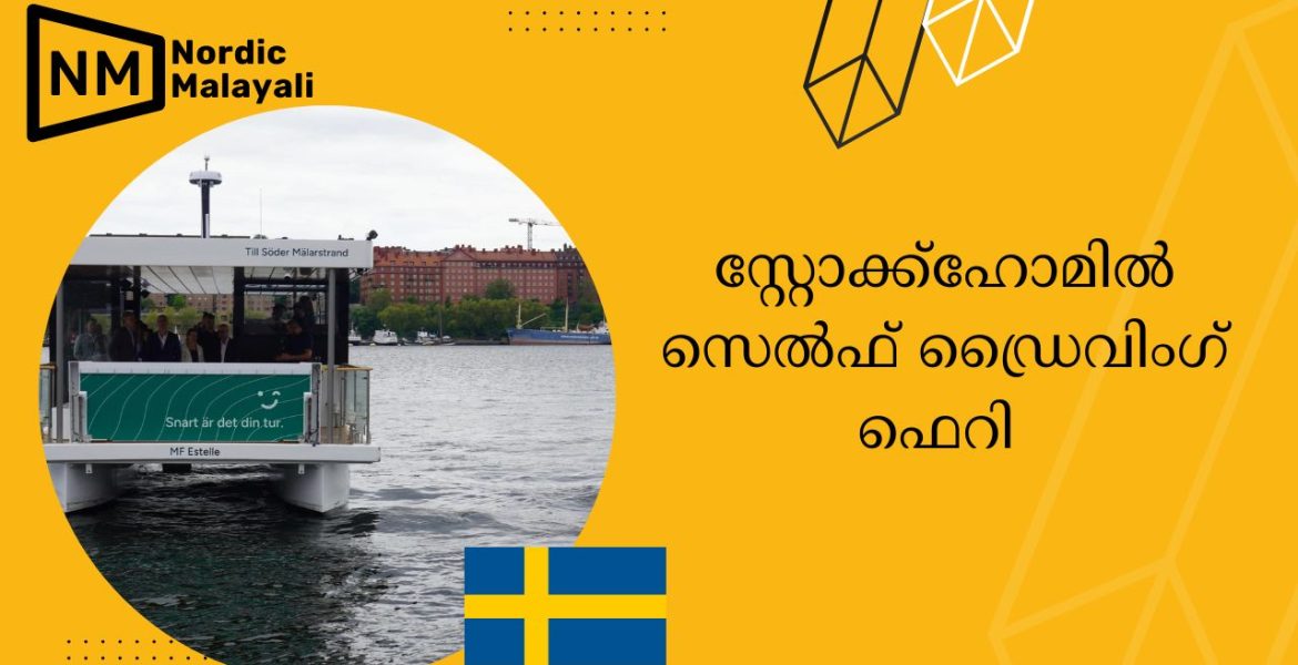 sweden self driving ferry