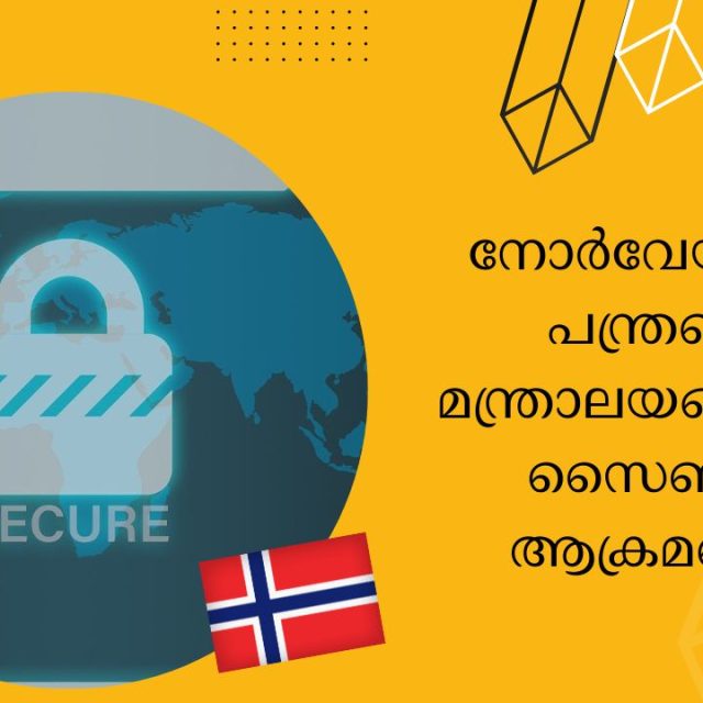 norway cyber attack